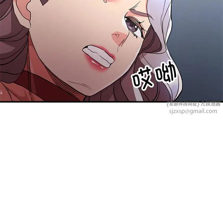 《亲家的女人们》漫画 第16話
