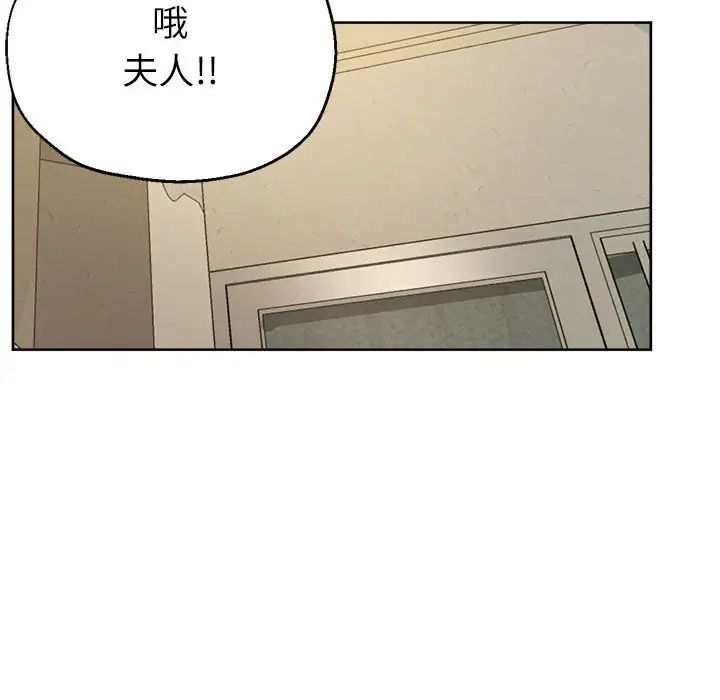 《亲家的女人们》漫画 第16話