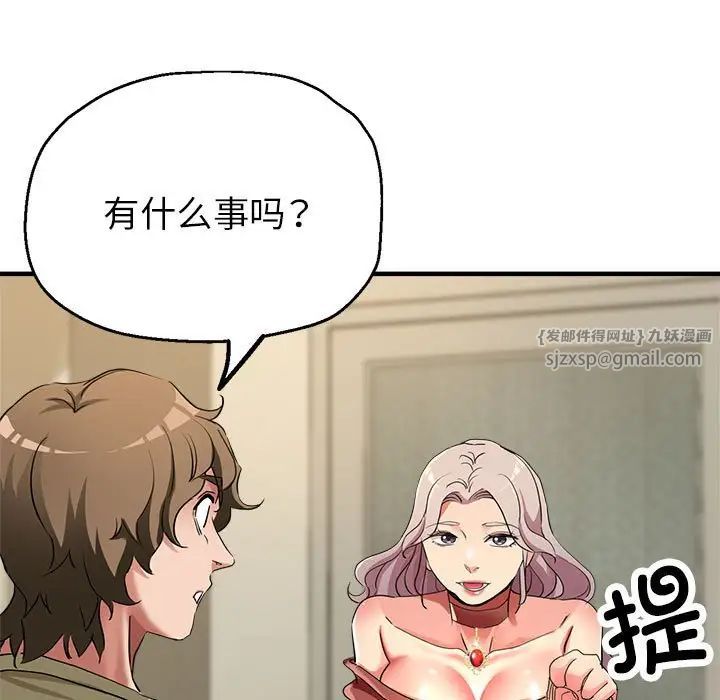 《亲家的女人们》漫画 第16話
