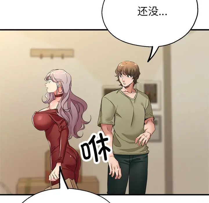 《亲家的女人们》漫画 第16話