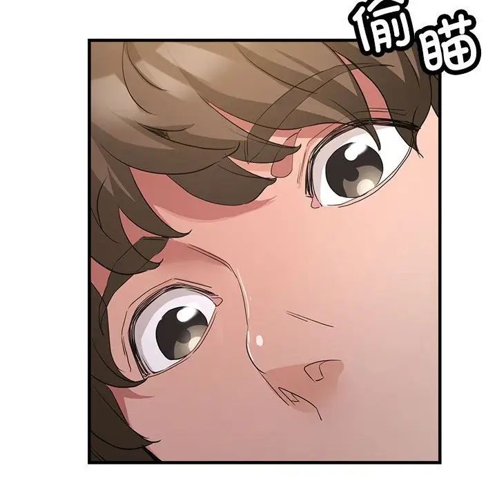 《亲家的女人们》漫画 第16話