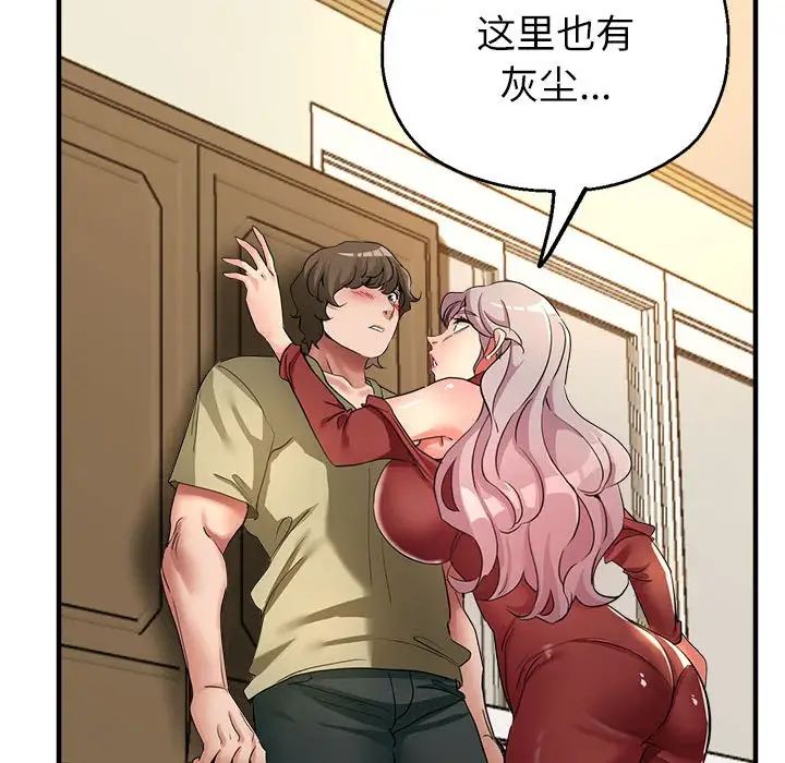 《亲家的女人们》漫画 第16話