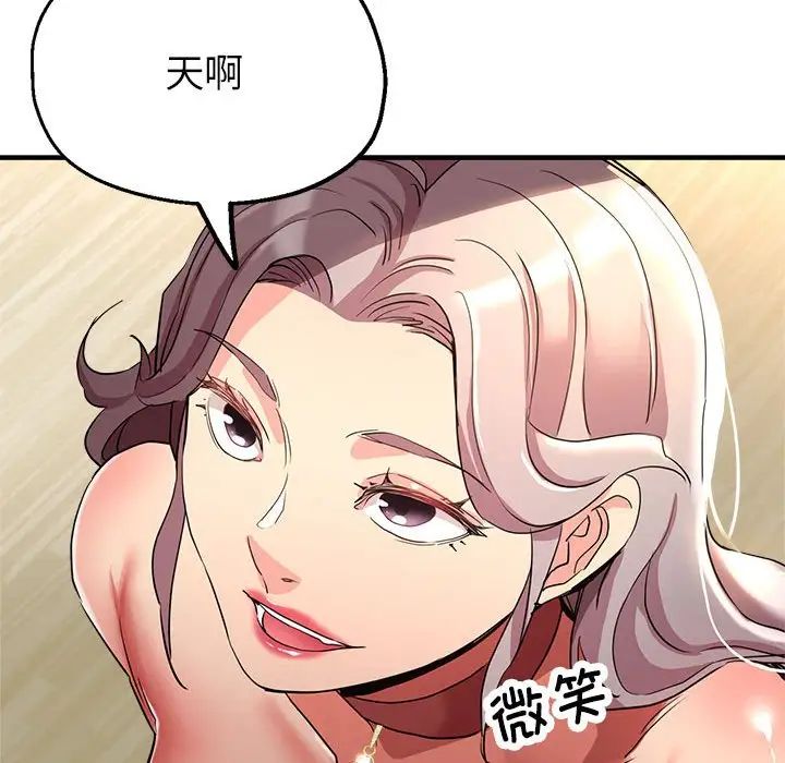 《亲家的女人们》漫画 第16話