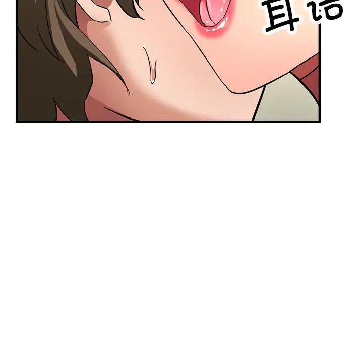 《亲家的女人们》漫画 第16話