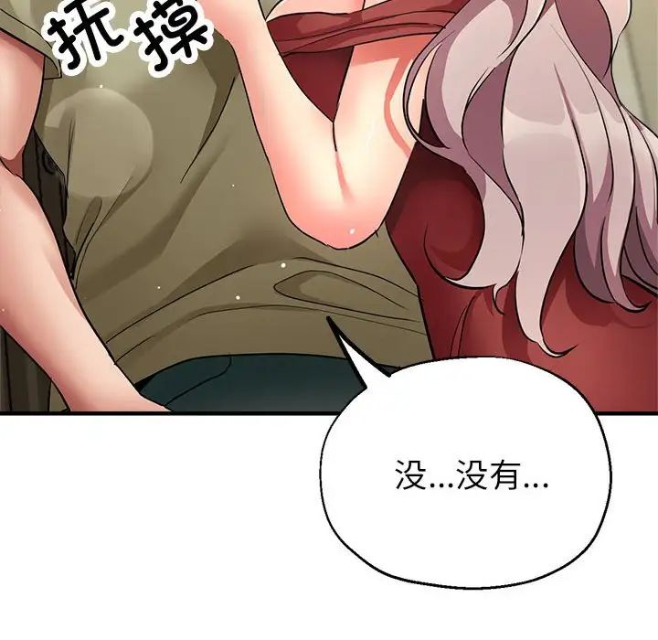 《亲家的女人们》漫画 第16話