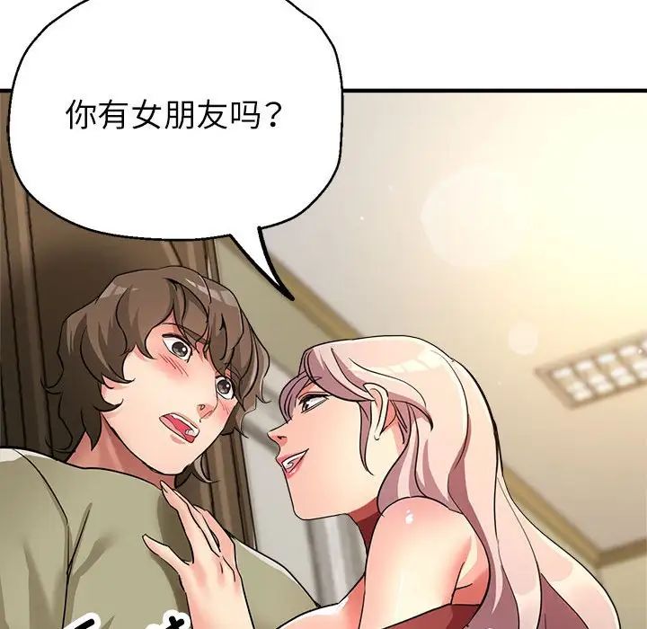 《亲家的女人们》漫画 第16話