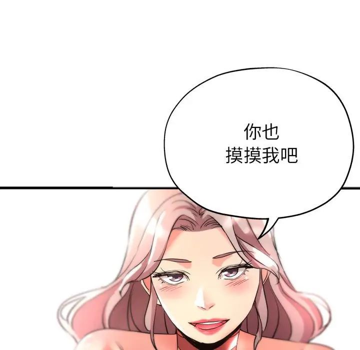 《亲家的女人们》漫画 第16話