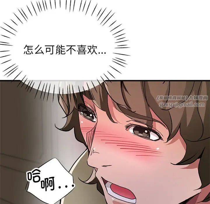《亲家的女人们》漫画 第16話