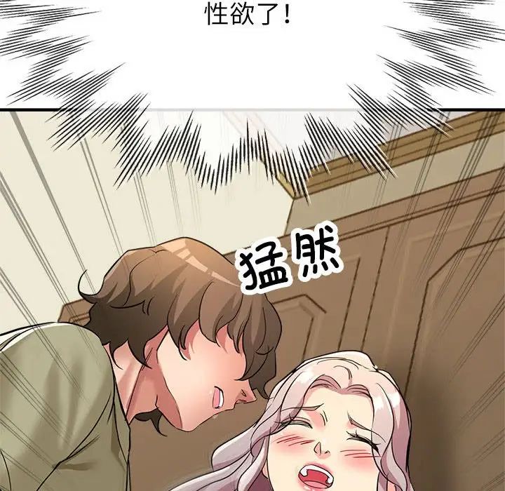 《亲家的女人们》漫画 第16話