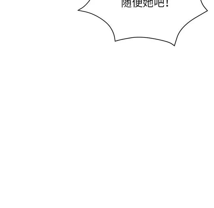 《亲家的女人们》漫画 第16話