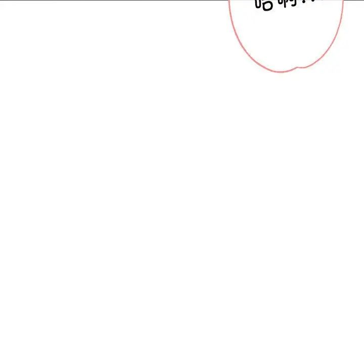 《亲家的女人们》漫画 第16話