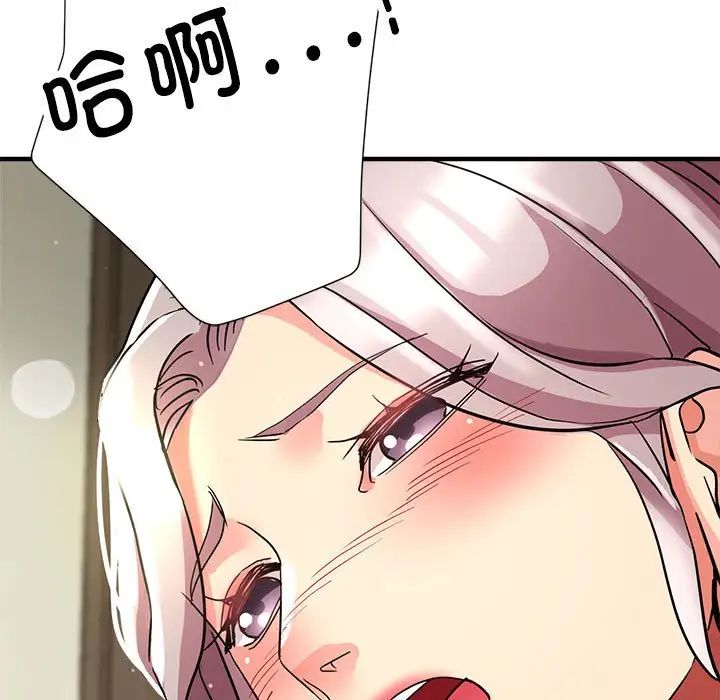 《亲家的女人们》漫画 第16話