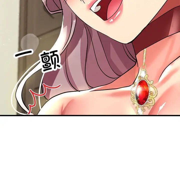 《亲家的女人们》漫画 第16話