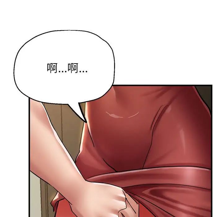 《亲家的女人们》漫画 第17話