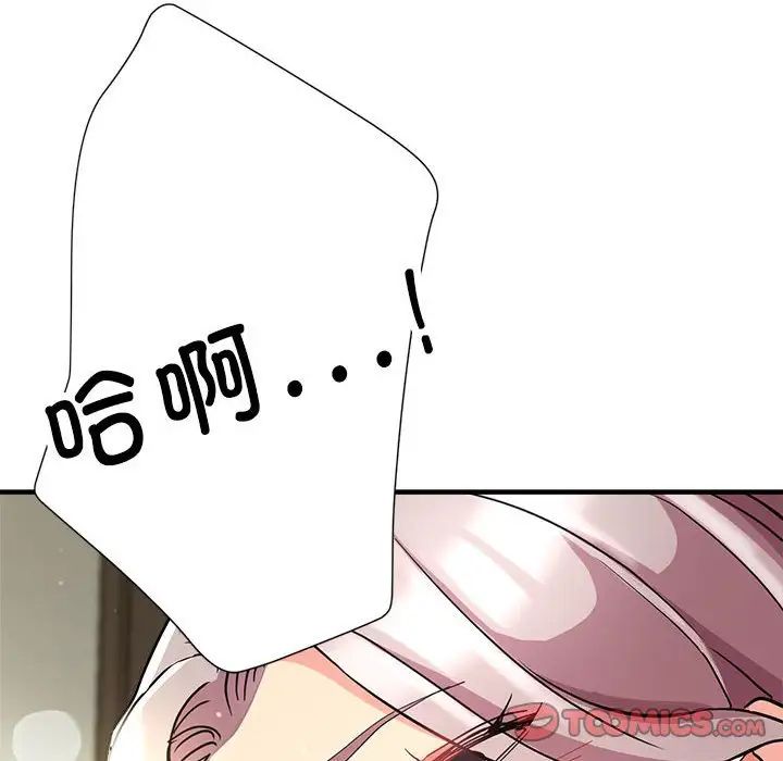 《亲家的女人们》漫画 第17話