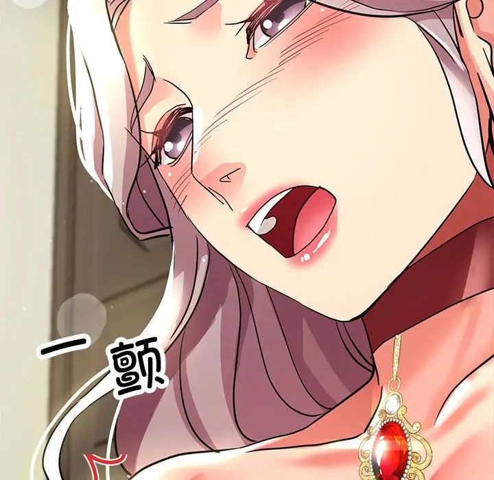《亲家的女人们》漫画 第17話