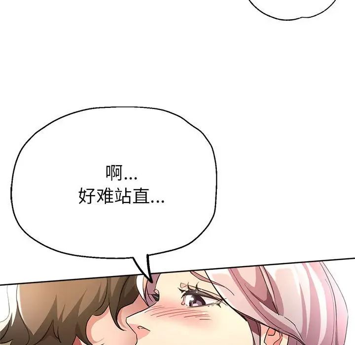 《亲家的女人们》漫画 第17話