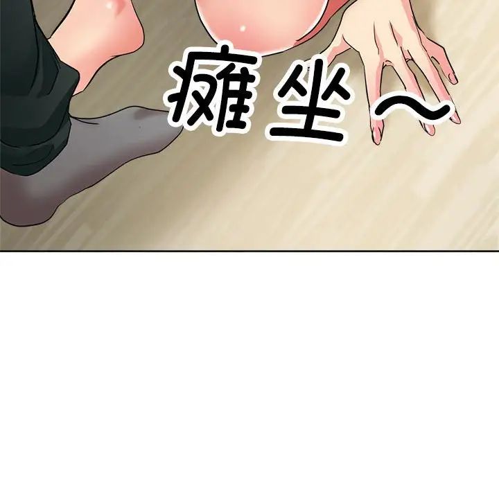 《亲家的女人们》漫画 第17話