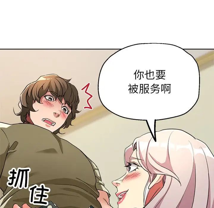 《亲家的女人们》漫画 第17話