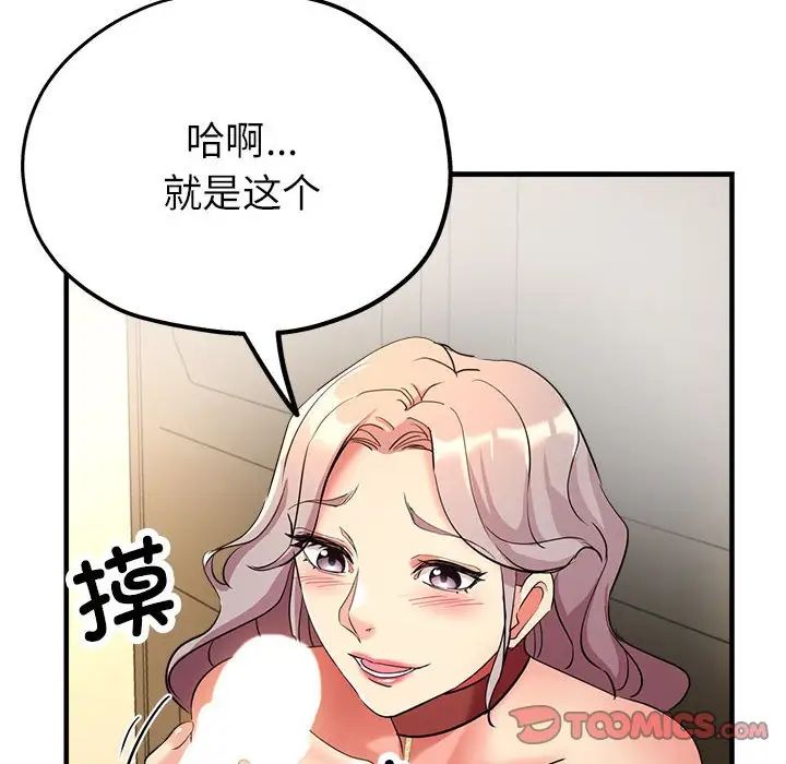 《亲家的女人们》漫画 第17話