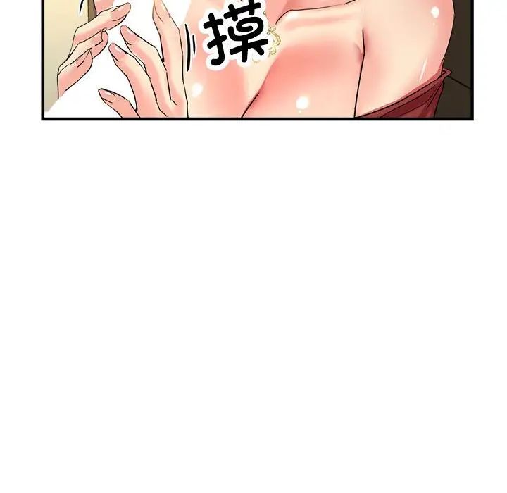 《亲家的女人们》漫画 第17話