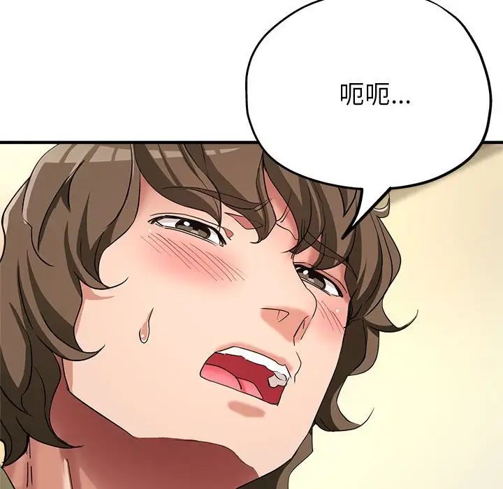 《亲家的女人们》漫画 第17話
