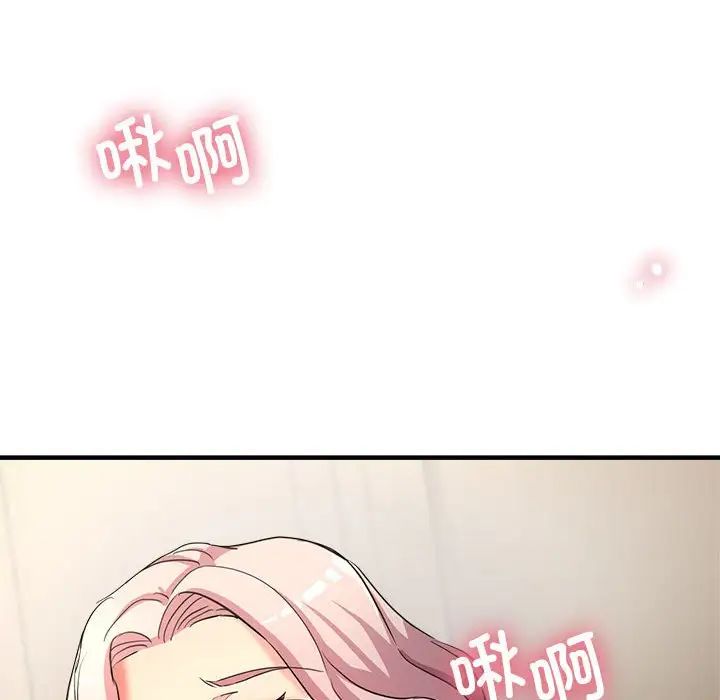 《亲家的女人们》漫画 第17話