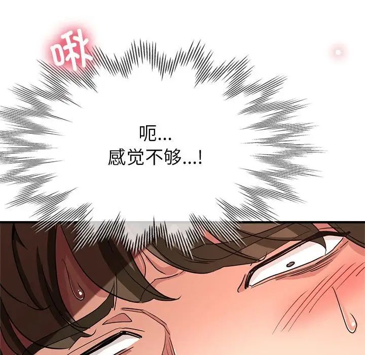 《亲家的女人们》漫画 第17話