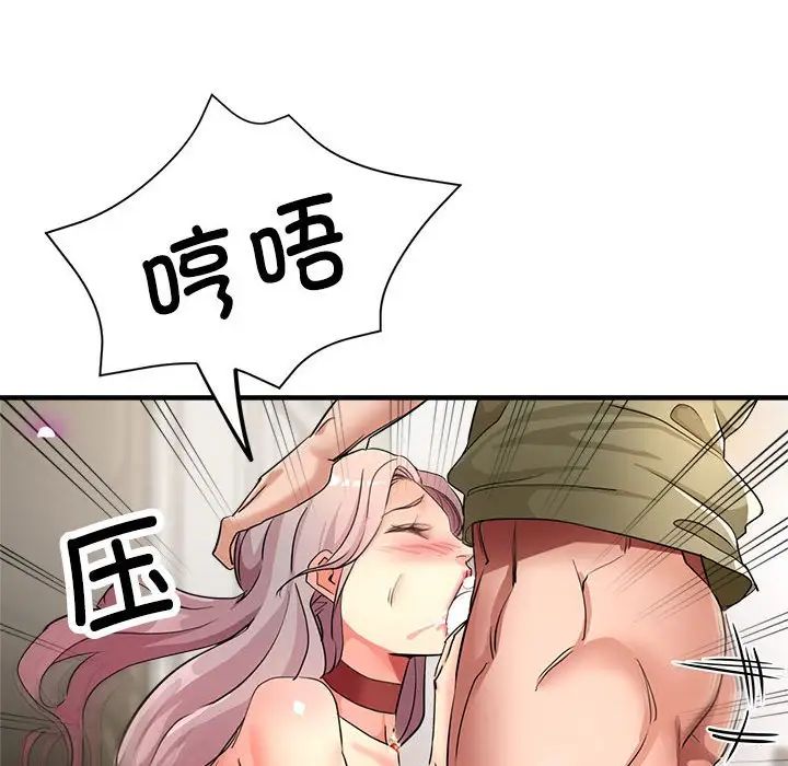 《亲家的女人们》漫画 第17話