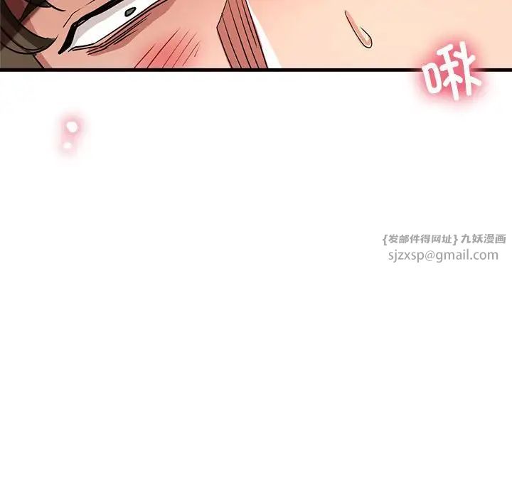 《亲家的女人们》漫画 第17話