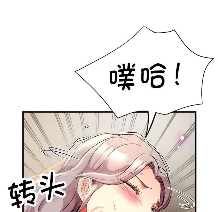 《亲家的女人们》漫画 第17話