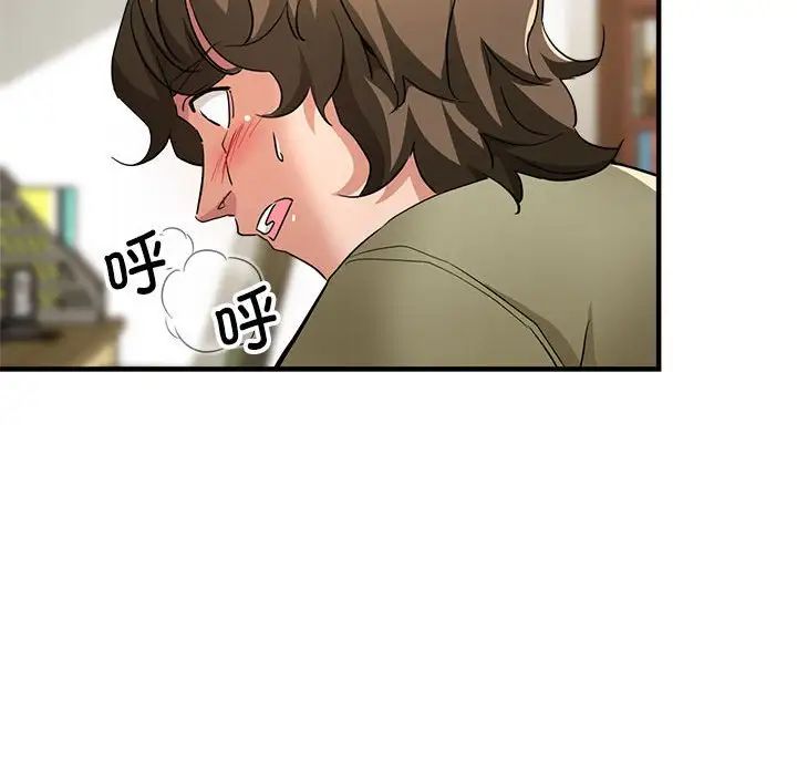 《亲家的女人们》漫画 第17話