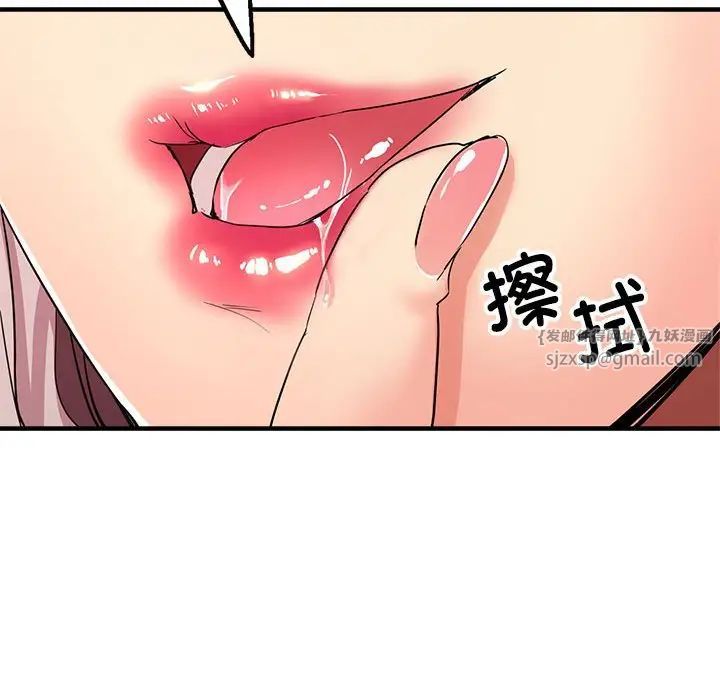《亲家的女人们》漫画 第17話