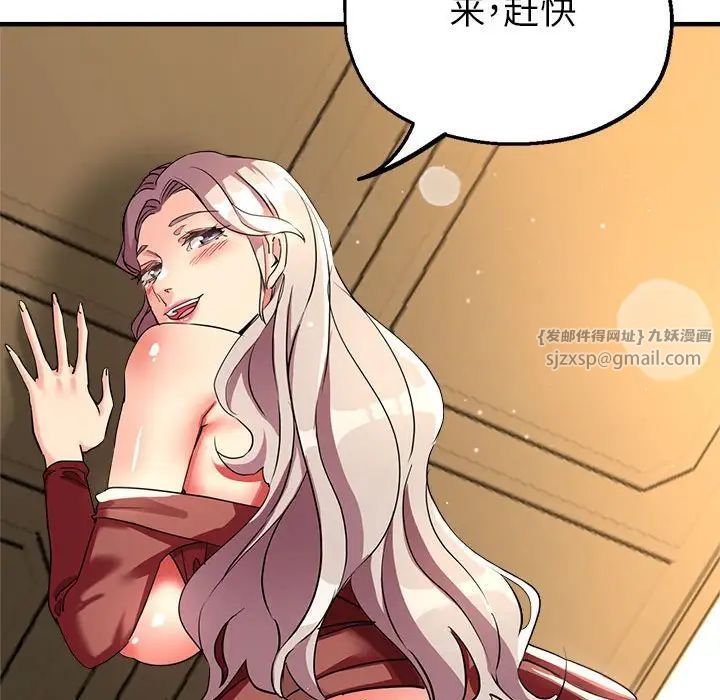 《亲家的女人们》漫画 第17話