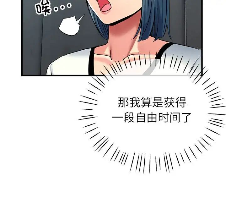 《亲家的女人们》漫画 第17話