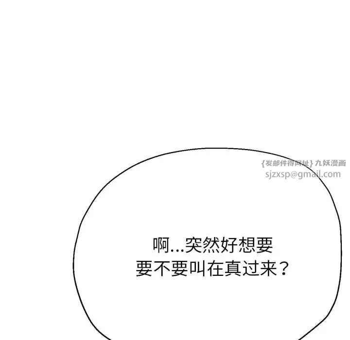 《亲家的女人们》漫画 第17話