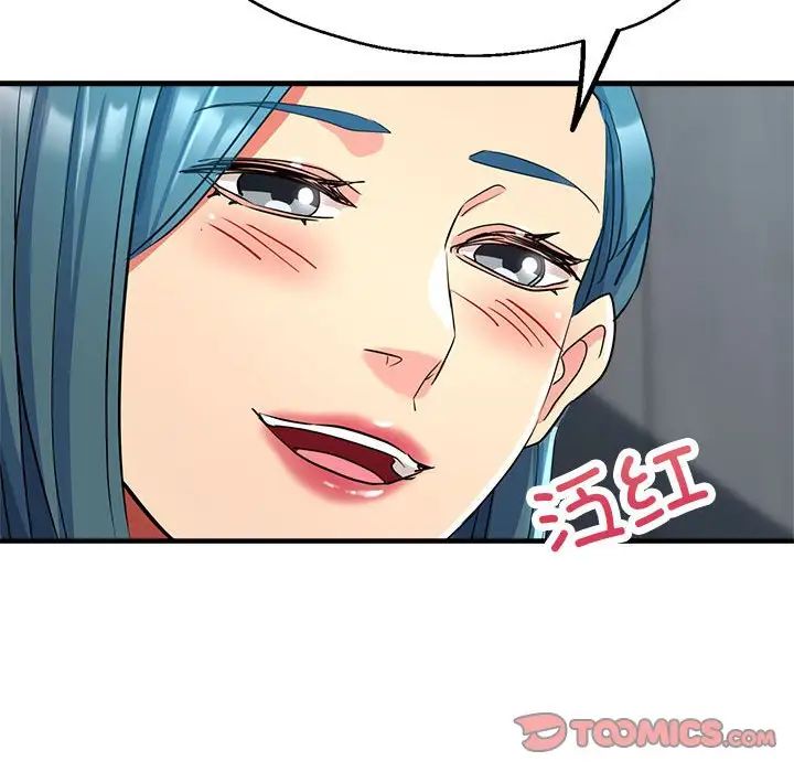 《亲家的女人们》漫画 第17話