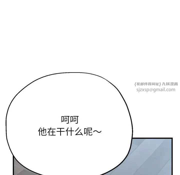 《亲家的女人们》漫画 第17話