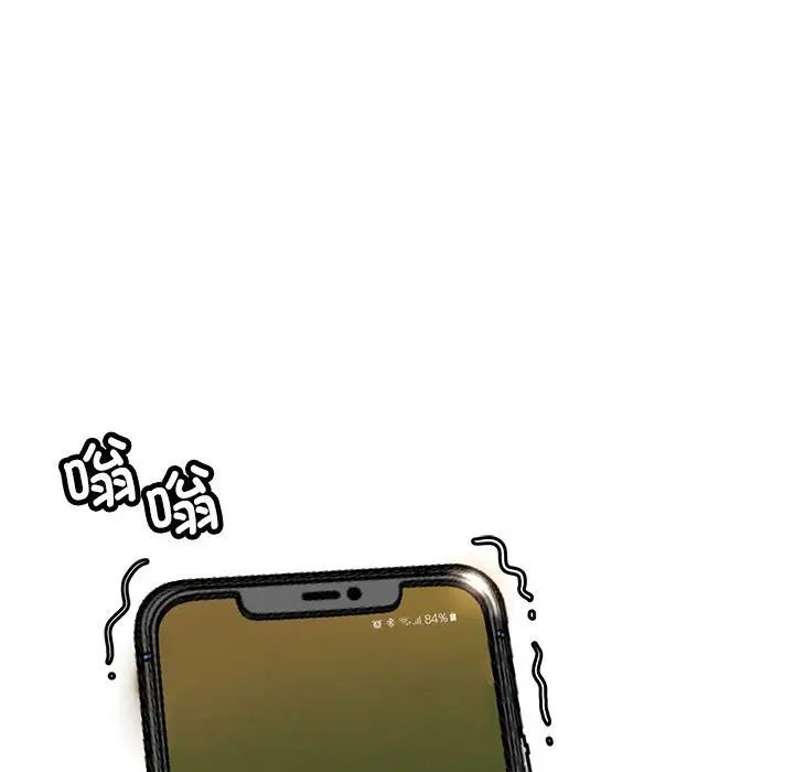《亲家的女人们》漫画 第17話