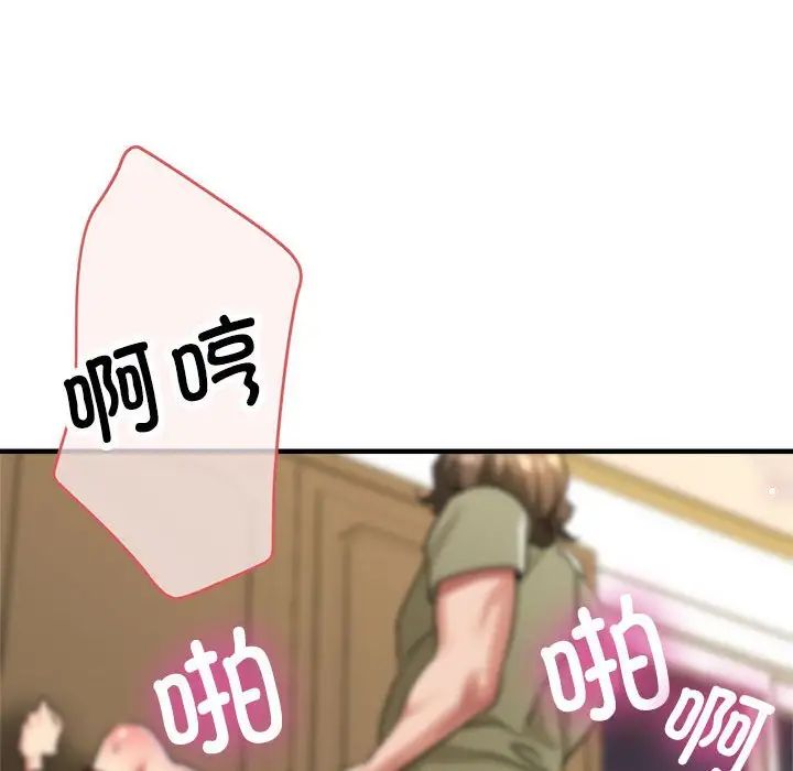 《亲家的女人们》漫画 第17話
