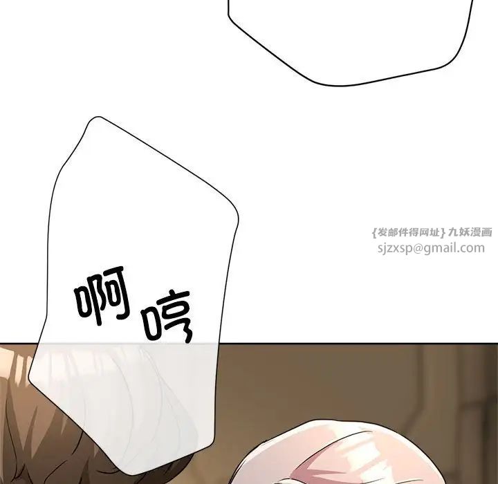 《亲家的女人们》漫画 第17話