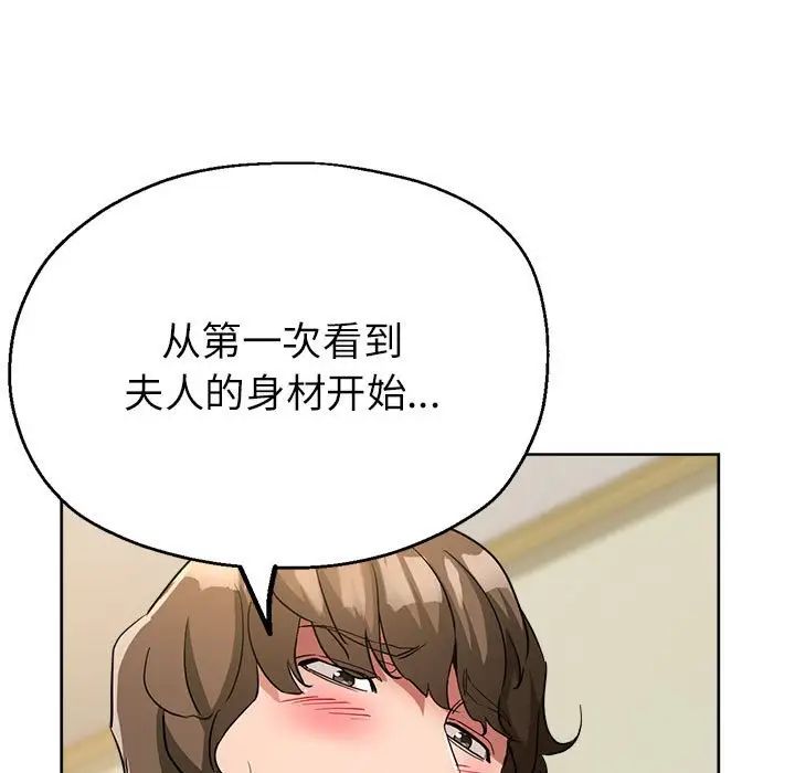 《亲家的女人们》漫画 第17話