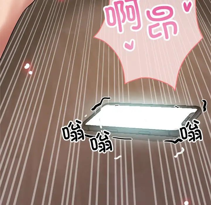 《亲家的女人们》漫画 第17話