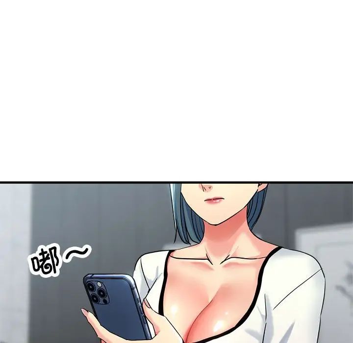 《亲家的女人们》漫画 第17話