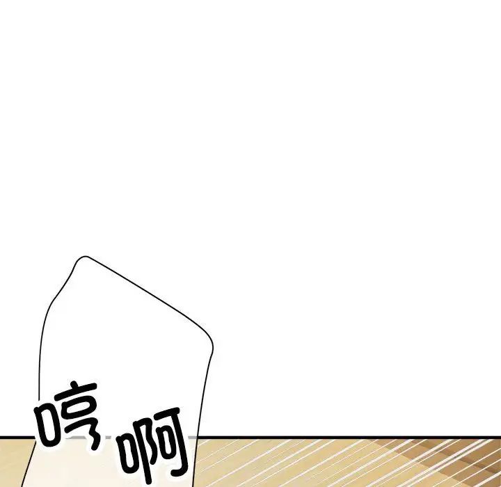 《亲家的女人们》漫画 第17話