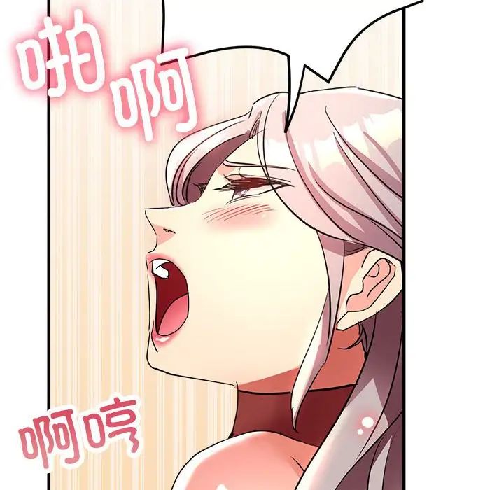 《亲家的女人们》漫画 第17話