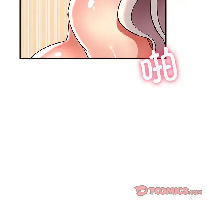 《亲家的女人们》漫画 第17話