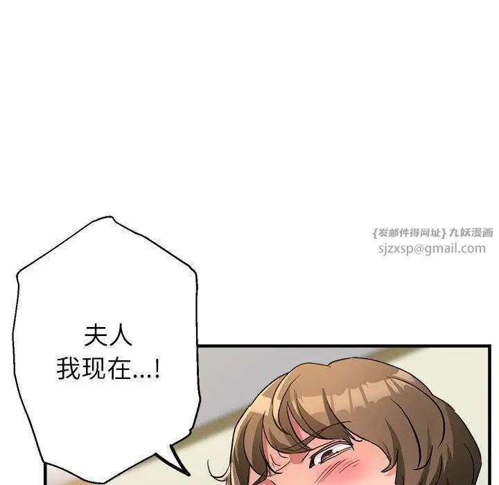 《亲家的女人们》漫画 第17話