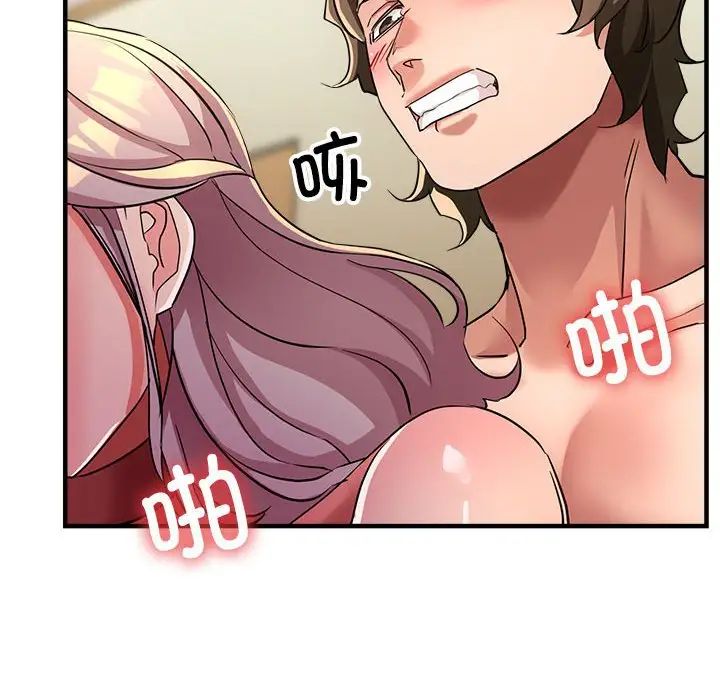 《亲家的女人们》漫画 第17話