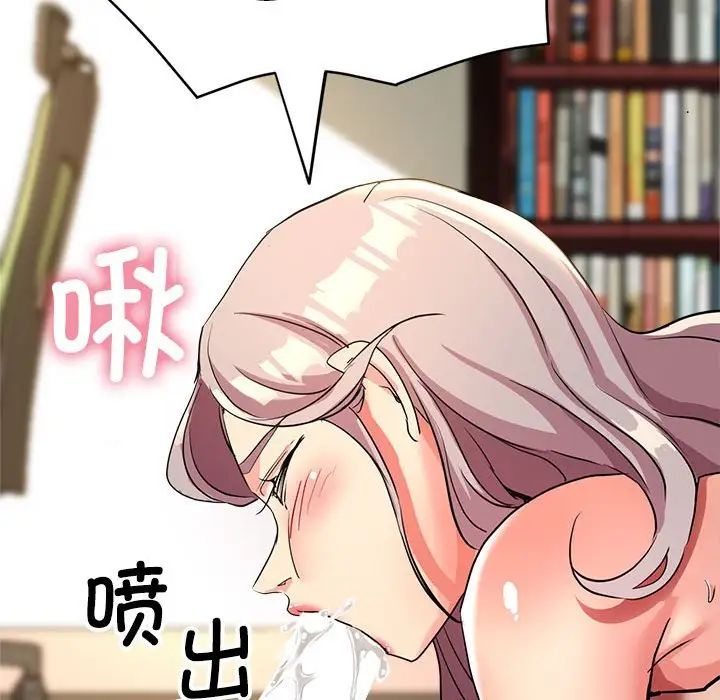 《亲家的女人们》漫画 第17話